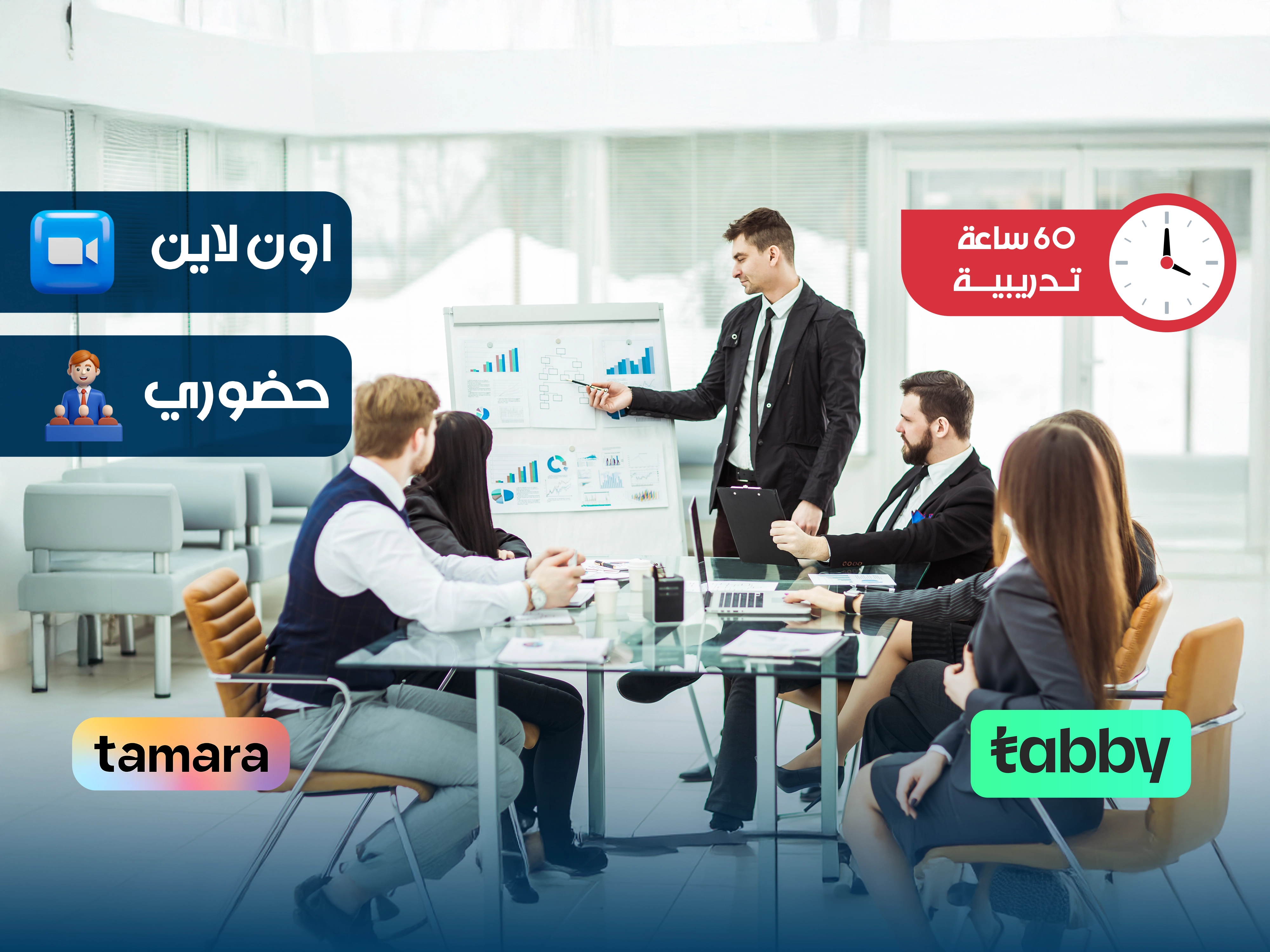 الدبلوم التدريبي في الإدارة التنفيذية